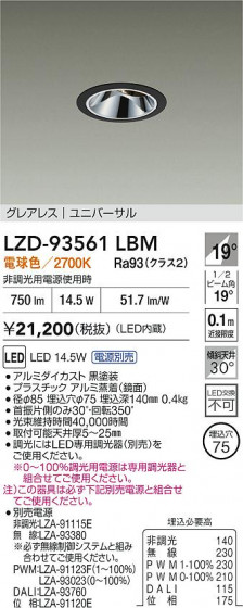 ���ʼ̿� | DAIKO ����ŵ� LED ��˥С����������饤�� LZD-93561LBM | LED�������η�¡��ʰ����� �����Ҹ�