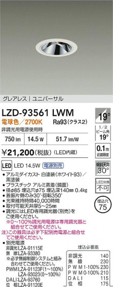 ʼ̿ | DAIKO ŵ LED ˥С饤 LZD-93561LWM | LEDη¡ʰ Ҹ