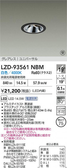 ���ʼ̿� | DAIKO ����ŵ� LED ��˥С����������饤�� LZD-93561NBM | LED�������η�¡��ʰ����� �����Ҹ�