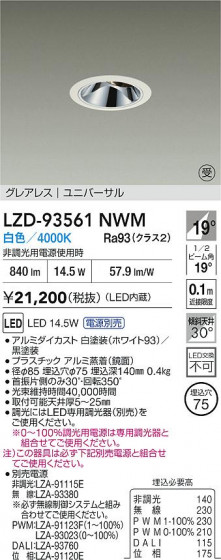 ʼ̿ | DAIKO ŵ LED ˥С饤 LZD-93561NWM | LEDη¡ʰ Ҹ