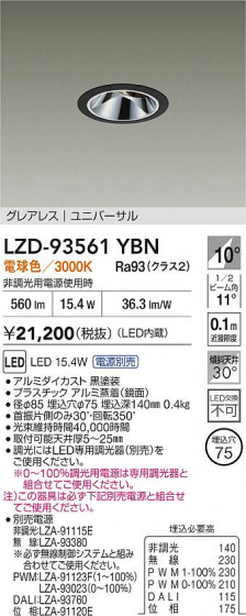 ʼ̿ | DAIKO ŵ LED ˥С饤 LZD-93561YBN | LEDη¡ʰ Ҹ