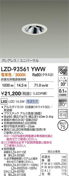 ���ʼ̿� | DAIKO ����ŵ� LED ��˥С����������饤�� LZD-93561YWW | LED�������η�¡��ʰ����� �����Ҹ�