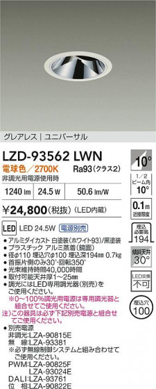 ʼ̿ | DAIKO ŵ LED ˥С饤 LZD-93562LWN | LEDη¡ʰ Ҹ
