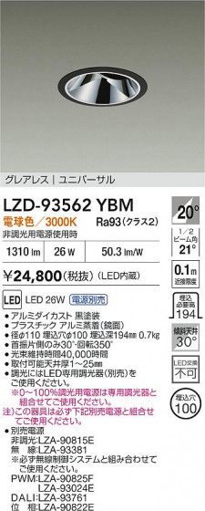 ʼ̿ | DAIKO ŵ LED ˥С饤 LZD-93562YBM | LEDη¡ʰ Ҹ