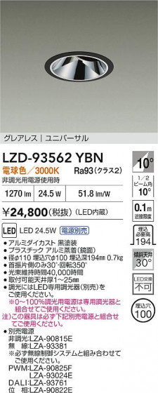 ���ʼ̿� | DAIKO ����ŵ� LED ��˥С����������饤�� LZD-93562YBN | LED�������η�¡��ʰ����� �����Ҹ�