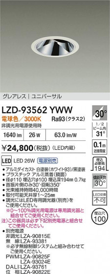 ʼ̿ | DAIKO ŵ LED ˥С饤 LZD-93562YWW | LEDη¡ʰ Ҹ