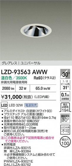 ʼ̿ | DAIKO ŵ LED ˥С饤 LZD-93563AWW | LEDη¡ʰ Ҹ