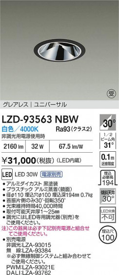 ���ʼ̿� | DAIKO ����ŵ� LED ��˥С����������饤�� LZD-93563NBW | LED�������η�¡��ʰ����� �����Ҹ�