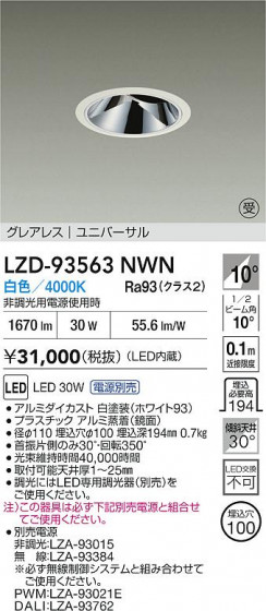 ʼ̿ | DAIKO ŵ LED ˥С饤 LZD-93563NWN | LEDη¡ʰ Ҹ
