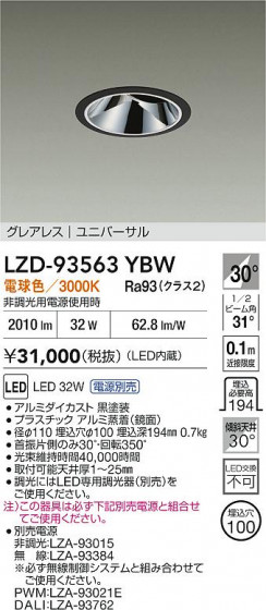 ���ʼ̿� | DAIKO ����ŵ� LED ��˥С����������饤�� LZD-93563YBW | LED�������η�¡��ʰ����� �����Ҹ�