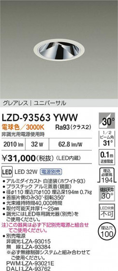 ʼ̿ | DAIKO ŵ LED ˥С饤 LZD-93563YWW | LEDη¡ʰ Ҹ