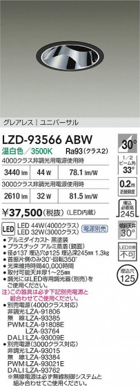 ���ʼ̿� | DAIKO ����ŵ� LED ��˥С����������饤�� LZD-93566ABW | LED�������η�¡��ʰ����� �����Ҹ�