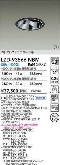 ʼ̿ | DAIKO ŵ LED ˥С饤 LZD-93566NBM | LEDη¡ʰ Ҹ