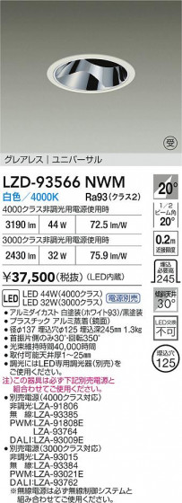 ���ʼ̿� | DAIKO ����ŵ� LED ��˥С����������饤�� LZD-93566NWM | LED�������η�¡��ʰ����� �����Ҹ�