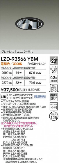 ʼ̿ | DAIKO ŵ LED ˥С饤 LZD-93566YBM | LEDη¡ʰ Ҹ