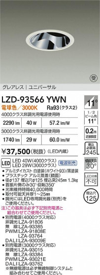 ���ʼ̿� | DAIKO ����ŵ� LED ��˥С����������饤�� LZD-93566YWN | LED�������η�¡��ʰ����� �����Ҹ�