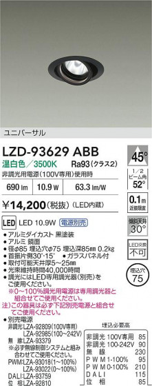 ���ʼ̿� | DAIKO ����ŵ� LED ��˥С����������饤�� LZD-93629ABB | LED�������η�¡��ʰ����� �����Ҹ�