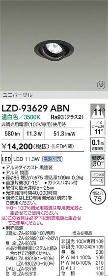 ���ʼ̿� | DAIKO ����ŵ� LED ��˥С����������饤�� LZD-93629ABN | LED�������η�¡��ʰ����� �����Ҹ�