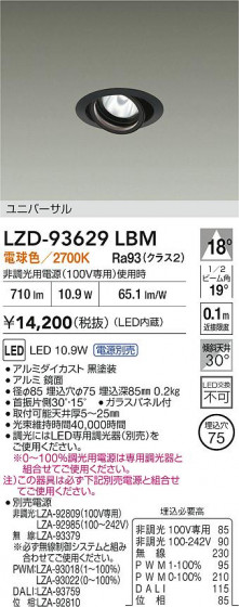 ʼ̿ | DAIKO ŵ LED ˥С饤 LZD-93629LBM | LEDη¡ʰ Ҹ