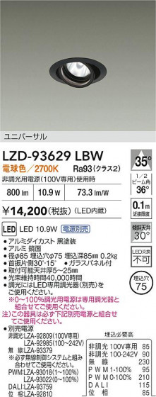 ���ʼ̿� | DAIKO ����ŵ� LED ��˥С����������饤�� LZD-93629LBW | LED�������η�¡��ʰ����� �����Ҹ�