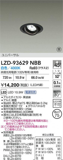 ���ʼ̿� | DAIKO ����ŵ� LED ��˥С����������饤�� LZD-93629NBB | LED�������η�¡��ʰ����� �����Ҹ�