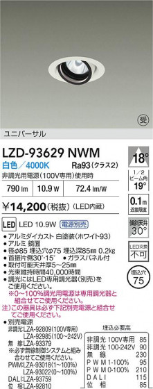 ���ʼ̿� | DAIKO ����ŵ� LED ��˥С����������饤�� LZD-93629NWM | LED�������η�¡��ʰ����� �����Ҹ�