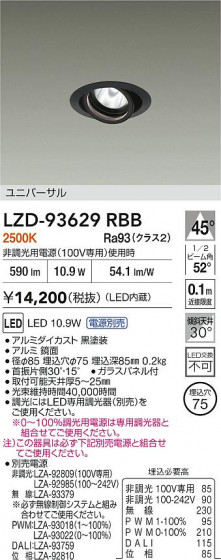 ʼ̿ | DAIKO ŵ LED ˥С饤 LZD-93629RBB | LEDη¡ʰ Ҹ
