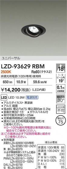 ʼ̿ | DAIKO ŵ LED ˥С饤 LZD-93629RBM | LEDη¡ʰ Ҹ