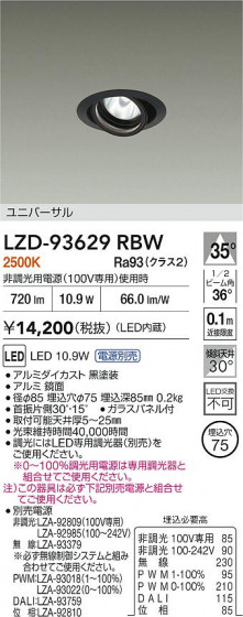 ���ʼ̿� | DAIKO ����ŵ� LED ��˥С����������饤�� LZD-93629RBW | LED�������η�¡��ʰ����� �����Ҹ�