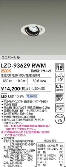 ���ʼ̿� | DAIKO ����ŵ� LED ��˥С����������饤�� LZD-93629RWM | LED�������η�¡��ʰ����� �����Ҹ�