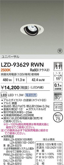 ���ʼ̿� | DAIKO ����ŵ� LED ��˥С����������饤�� LZD-93629RWN | LED�������η�¡��ʰ����� �����Ҹ�