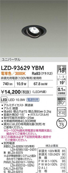 ʼ̿ | DAIKO ŵ LED ˥С饤 LZD-93629YBM | LEDη¡ʰ Ҹ