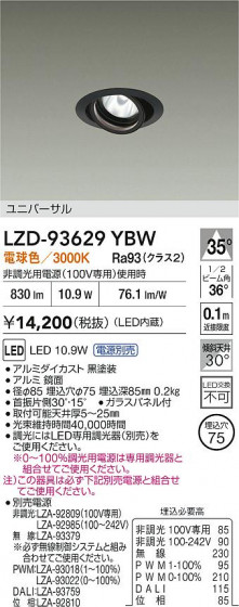 ���ʼ̿� | DAIKO ����ŵ� LED ��˥С����������饤�� LZD-93629YBW | LED�������η�¡��ʰ����� �����Ҹ�