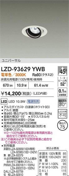 ʼ̿ | DAIKO ŵ LED ˥С饤 LZD-93629YWB | LEDη¡ʰ Ҹ