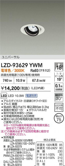 ���ʼ̿� | DAIKO ����ŵ� LED ��˥С����������饤�� LZD-93629YWM | LED�������η�¡��ʰ����� �����Ҹ�