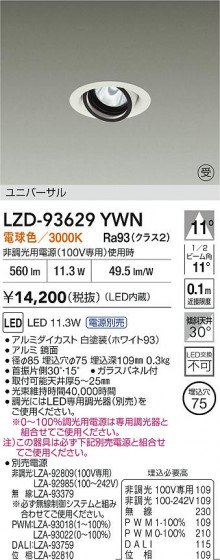 ʼ̿ | DAIKO ŵ LED ˥С饤 LZD-93629YWN | LEDη¡ʰ Ҹ