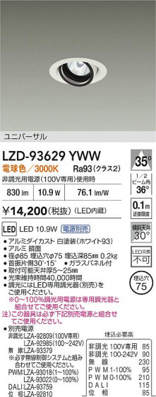 ���ʼ̿� | DAIKO ����ŵ� LED ��˥С����������饤�� LZD-93629YWW | LED�������η�¡��ʰ����� �����Ҹ�