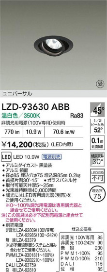 ʼ̿ | DAIKO ŵ LED ˥С饤 LZD-93630ABB | LEDη¡ʰ Ҹ