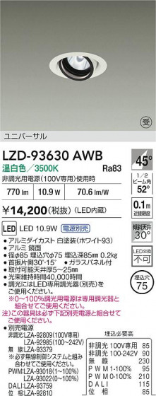 ���ʼ̿� | DAIKO ����ŵ� LED ��˥С����������饤�� LZD-93630AWB | LED�������η�¡��ʰ����� �����Ҹ�