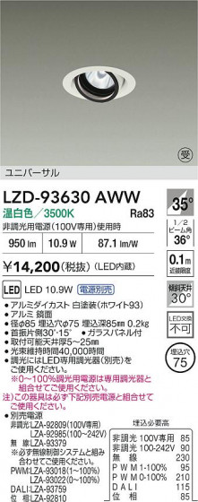 ʼ̿ | DAIKO ŵ LED ˥С饤 LZD-93630AWW | LEDη¡ʰ Ҹ