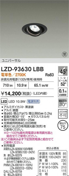 ���ʼ̿� | DAIKO ����ŵ� LED ��˥С����������饤�� LZD-93630LBB | LED�������η�¡��ʰ����� �����Ҹ�