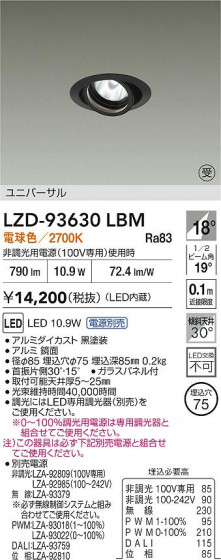 ���ʼ̿� | DAIKO ����ŵ� LED ��˥С����������饤�� LZD-93630LBM | LED�������η�¡��ʰ����� �����Ҹ�