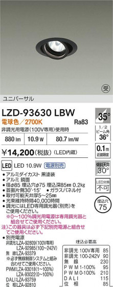 ʼ̿ | DAIKO ŵ LED ˥С饤 LZD-93630LBW | LEDη¡ʰ Ҹ
