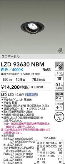 ʼ̿ | DAIKO ŵ LED ˥С饤 LZD-93630NBM | LEDη¡ʰ Ҹ