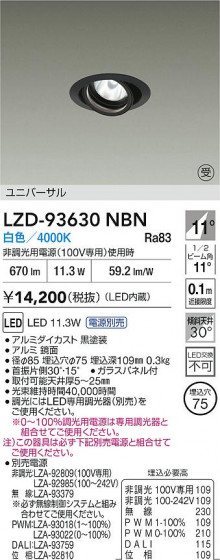 ʼ̿ | DAIKO ŵ LED ˥С饤 LZD-93630NBN | LEDη¡ʰ Ҹ
