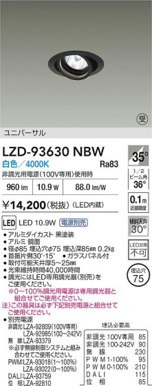 ���ʼ̿� | DAIKO ����ŵ� LED ��˥С����������饤�� LZD-93630NBW | LED�������η�¡��ʰ����� �����Ҹ�