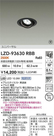 ʼ̿ | DAIKO ŵ LED ˥С饤 LZD-93630RBB | LEDη¡ʰ Ҹ
