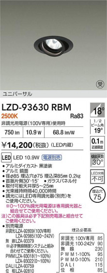 ���ʼ̿� | DAIKO ����ŵ� LED ��˥С����������饤�� LZD-93630RBM | LED�������η�¡��ʰ����� �����Ҹ�