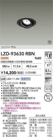 ���ʼ̿� | DAIKO ����ŵ� LED ��˥С����������饤�� LZD-93630RBN | LED�������η�¡��ʰ����� �����Ҹ�