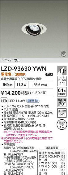 ʼ̿ | DAIKO ŵ LED ˥С饤 LZD-93630YWN | LEDη¡ʰ Ҹ